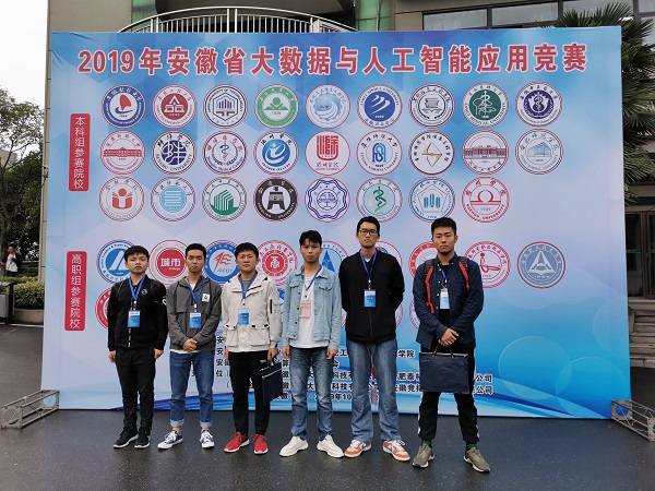 Duboonline网上赌博网站
学子在安徽省大数据与人工智能大赛中再获佳绩