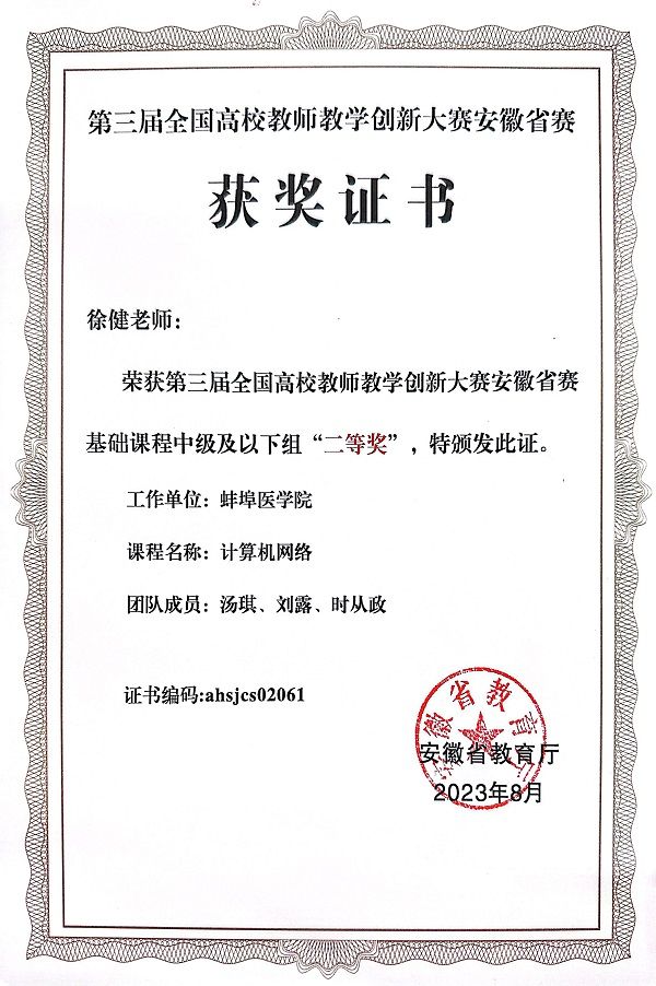 Duboonline网上赌博网站
教师团队在第三届全国高